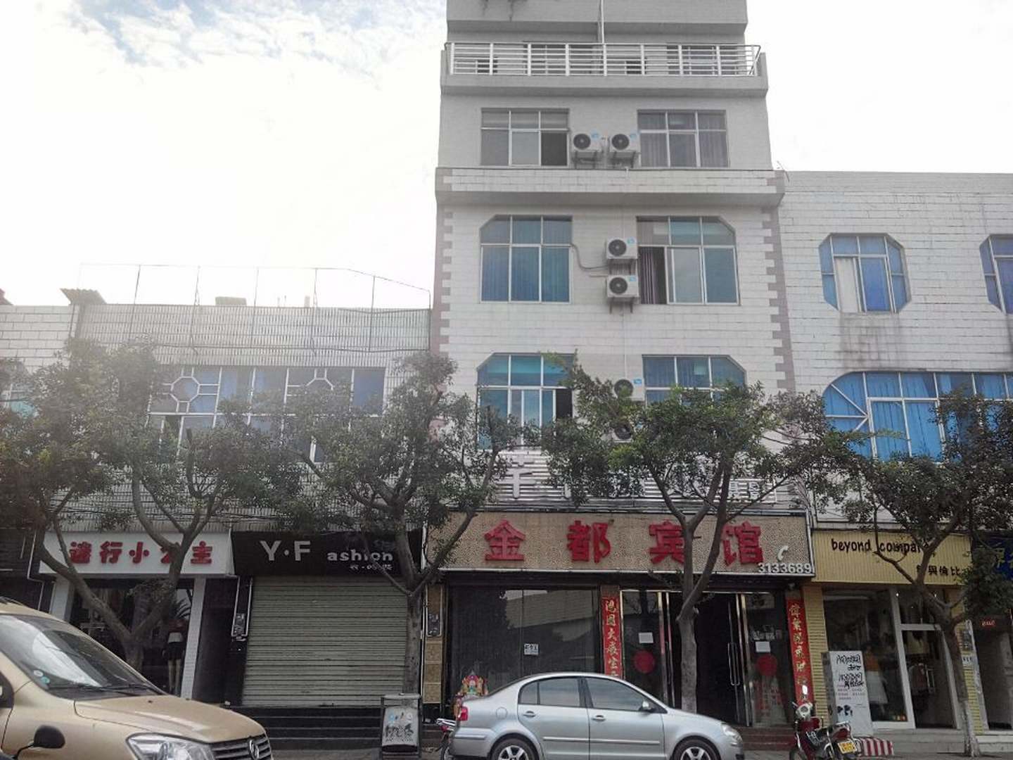 金都宾馆(嘉禾二路店)