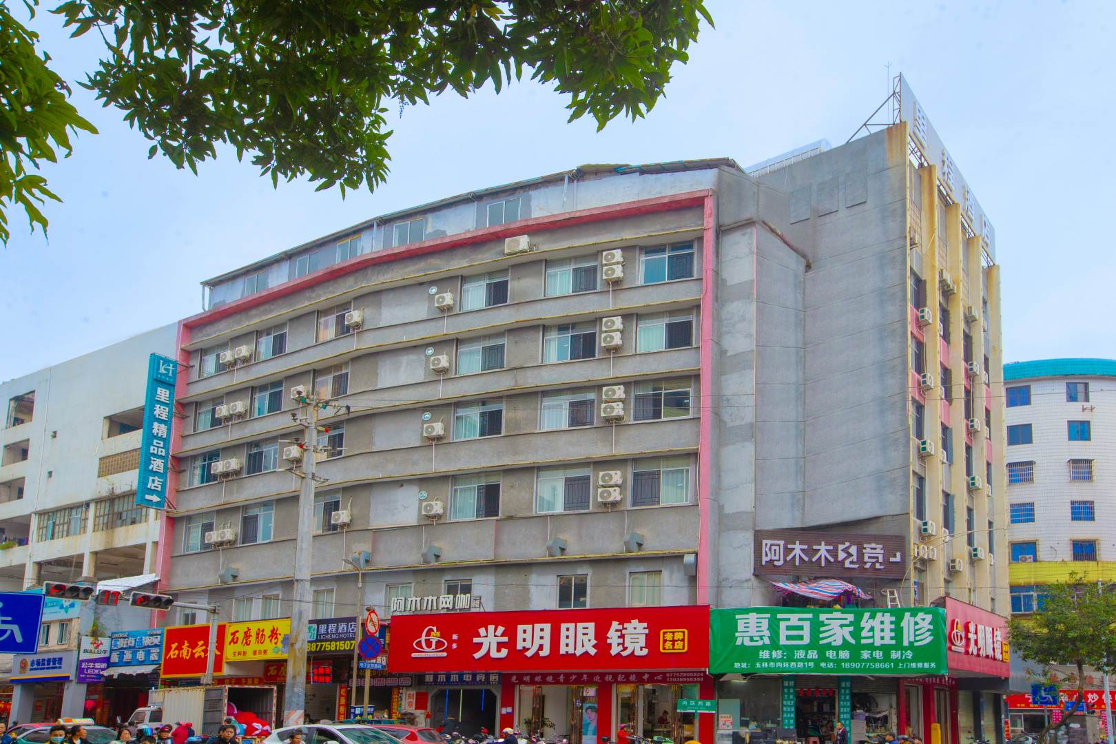 里程精品酒店(玉林城中店)