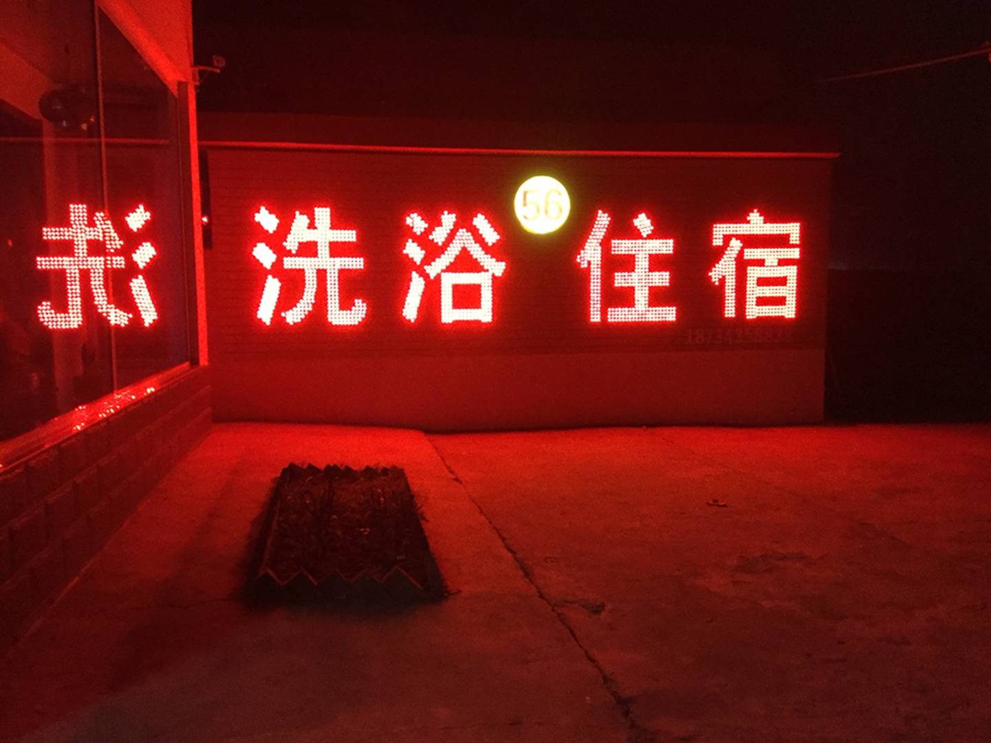 忻州顿村派立高56号别墅