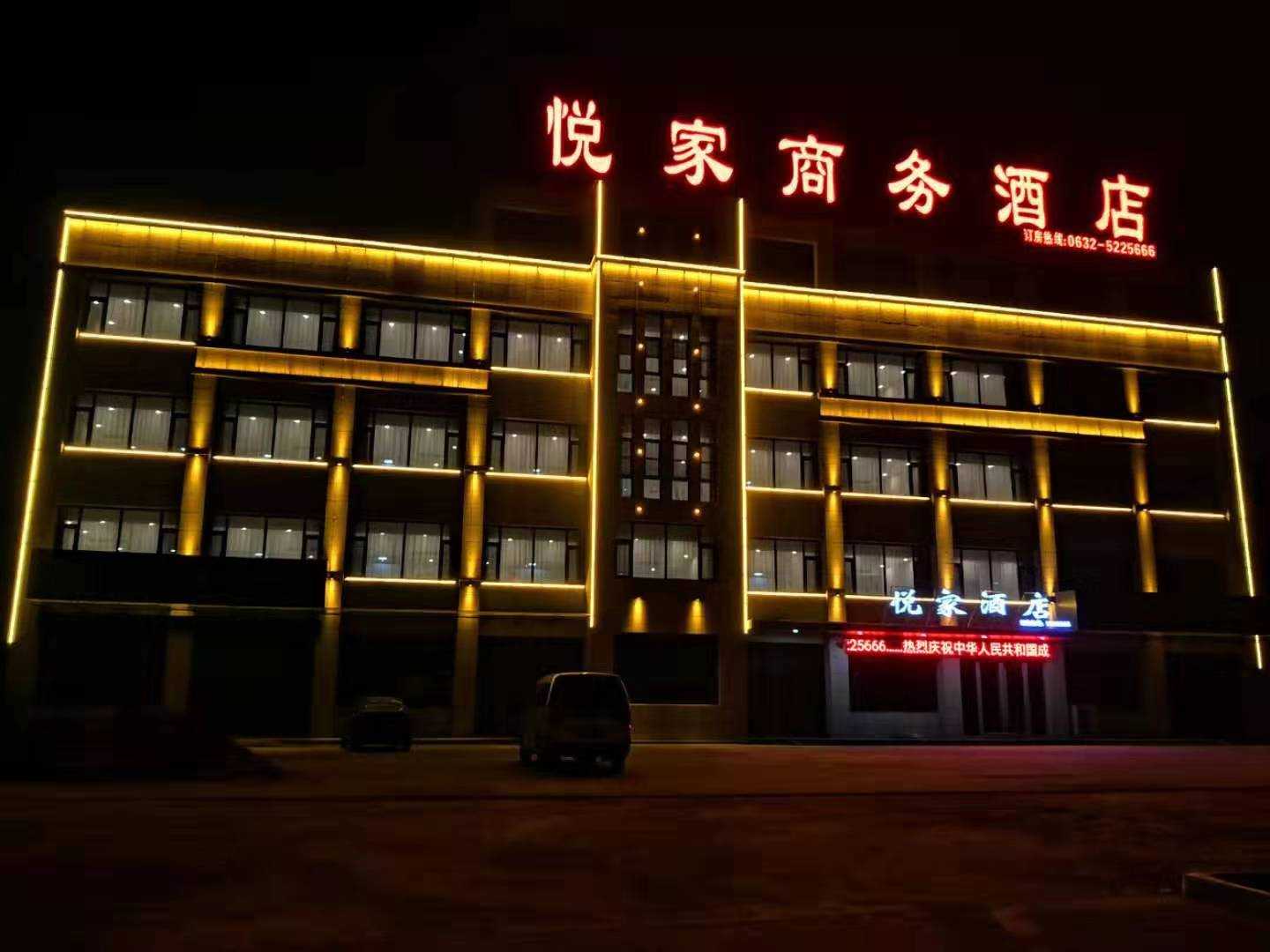 枣庄月假商务酒店