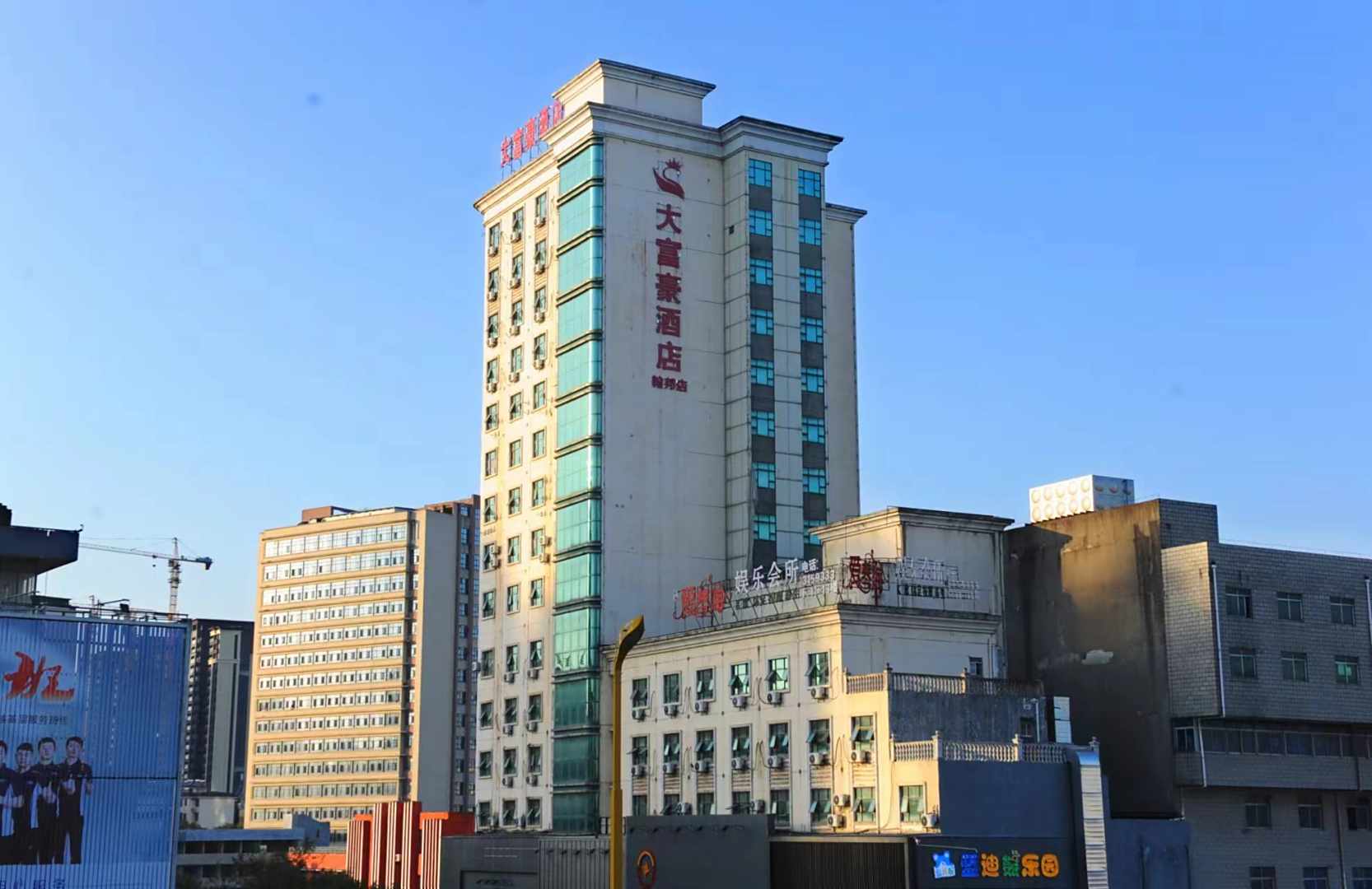 大富豪酒店(润达国光店)