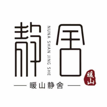 暖山静舍足道SPA专门店(地王店)