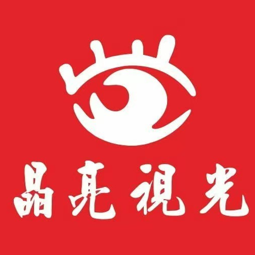 晶亮视光(吴阳店)