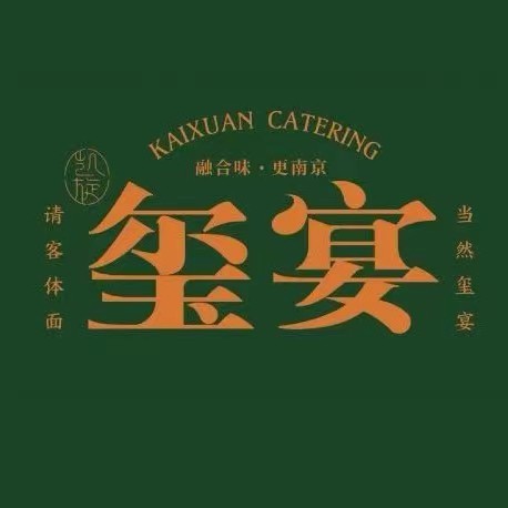 玺宴(滨河新村店)