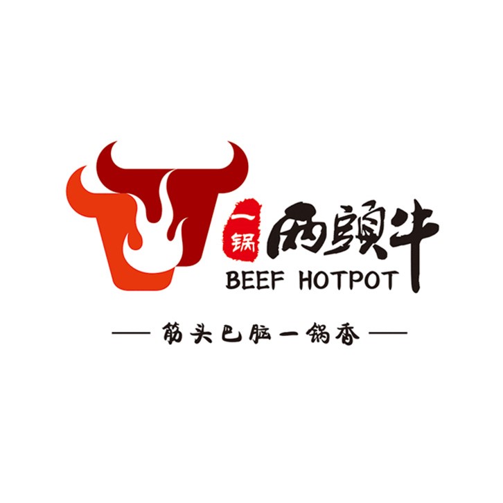 大釜犇一锅两头牛筋头巴脑牛叙火锅店