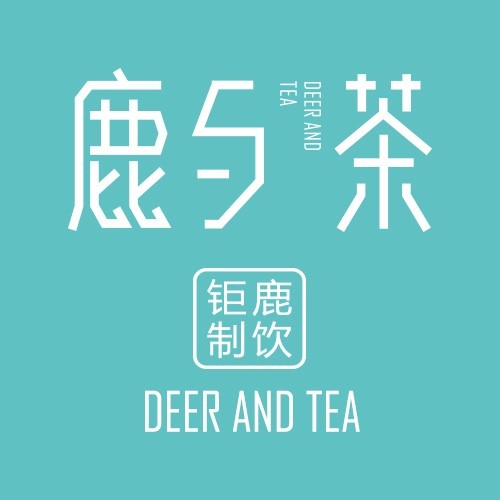 鹿与茶(豪庭名苑店)