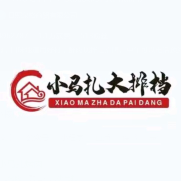 小马扎大排档·小核桃碳烤肉(宝徕花园店)