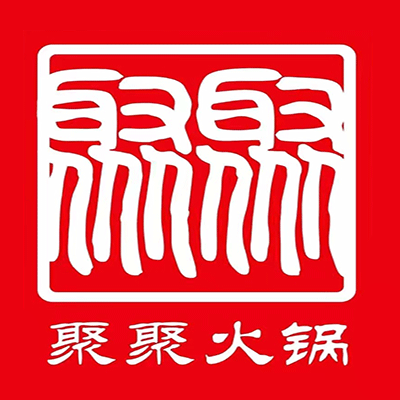 聚聚火锅(瑞封花园店)