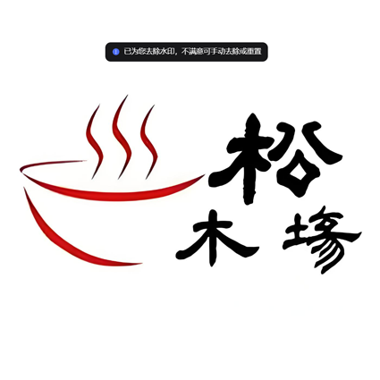 松木场面馆(西溪路总店)