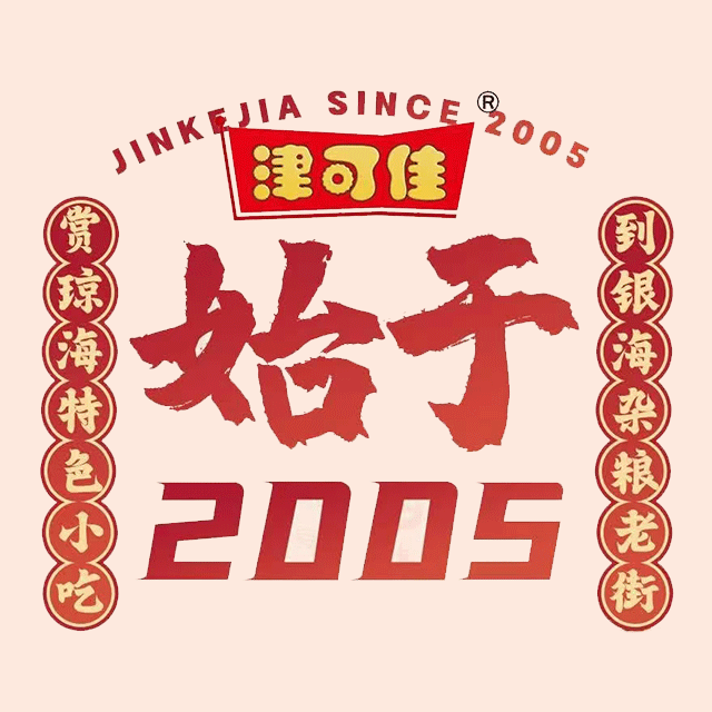 津可佳·和树银海杂粮(老字号)