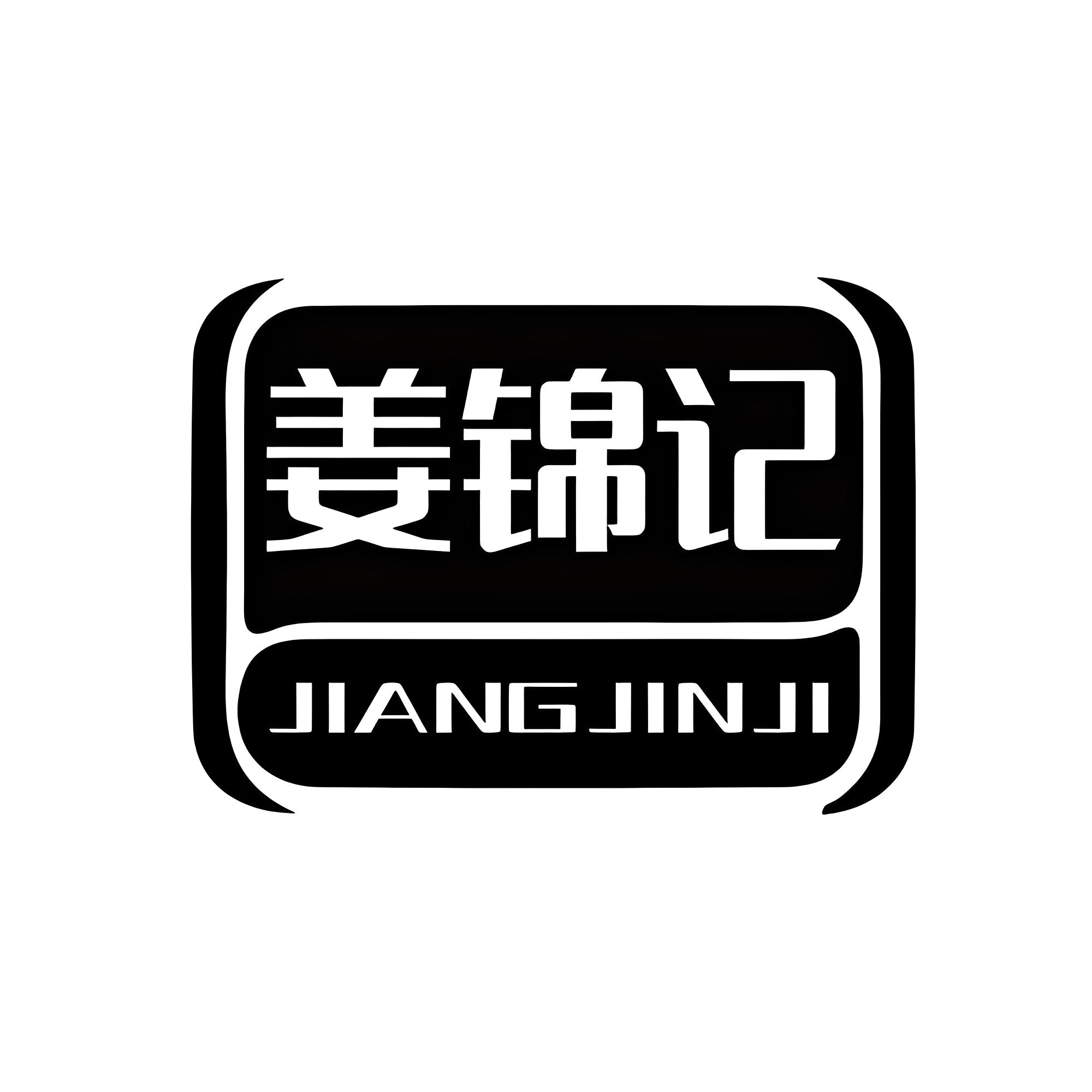 姜锦记植物养发(海棠路店)