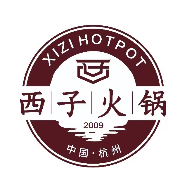 西子火锅(西湖店)