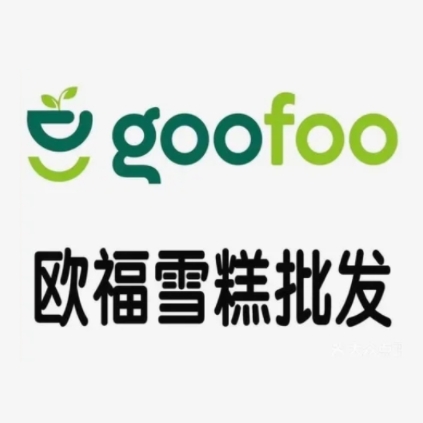 欧福雪糕批发
