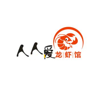 人人爱龙虾馆(金磐路店)