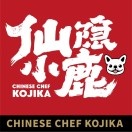 仙隐小鹿中华料理(老城根店)