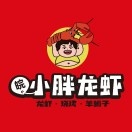 小胖龙虾(花园街店)