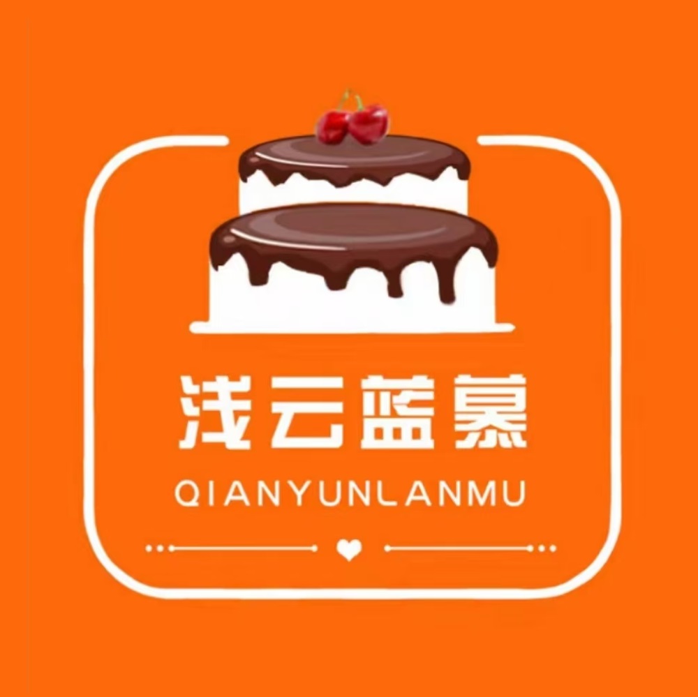 浅云蓝慕生日蛋糕(无锡店)