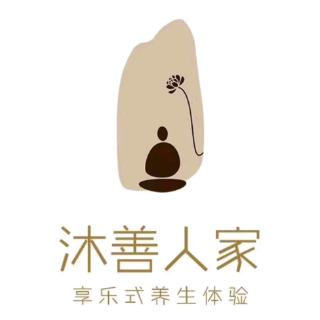 沐善人家中医推拿艾灸理疗(新洲店)