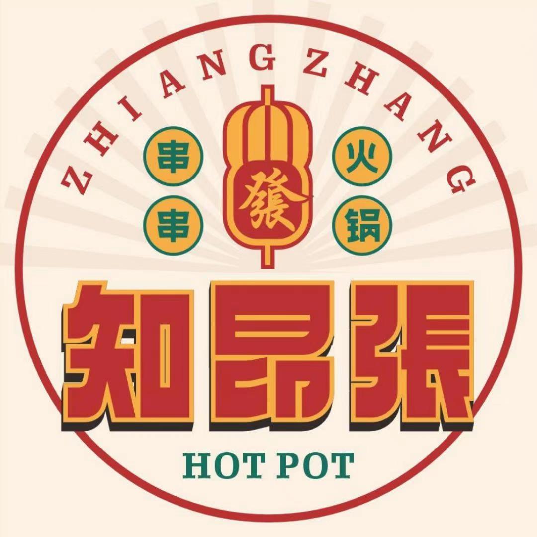 知昂张串串火锅(亳州店)