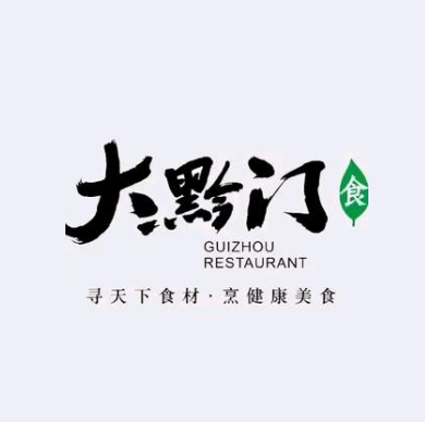 大黔门食府