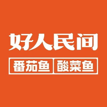 好人民间小吃(星悦汇店)
