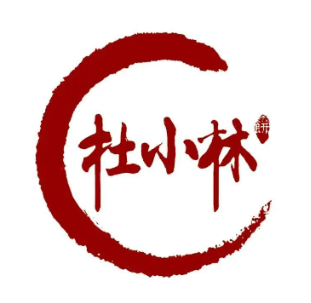 杜小林煎饼王(一院店)