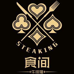 MQ’STEAK牛排馆(欧亚新生活购物广场店)
