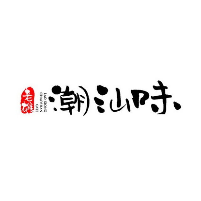 老雄潮汕味·大排档(瑞阳广场店)