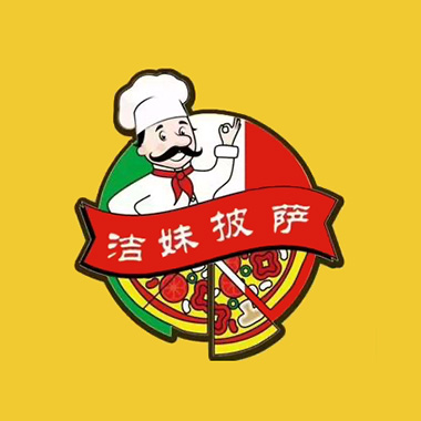 洁妹比萨(贵仁街店)