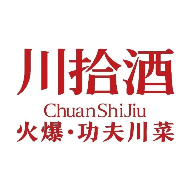 川拾酒火爆功夫穿菜(欣都龙城店)