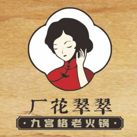 厂花翠翠九宫格火锅(步步高店)