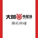 大田牛尾汤(永旺梦乐城烟台金沙滩店)