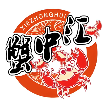 蟹中会