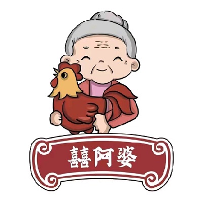 囍阿婆地锅鸡(武夷山店)
