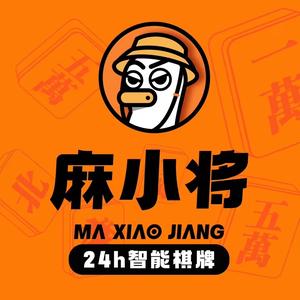 麻小将24H智能棋牌(梦溪小镇店)