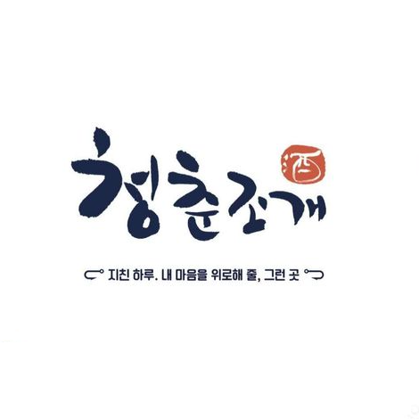 青春料理部队锅(淮海路店)