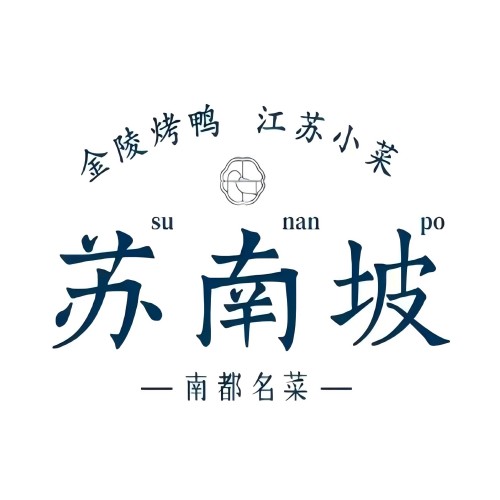 苏南坡·金陵烤鸭江苏小菜(海州万达店)