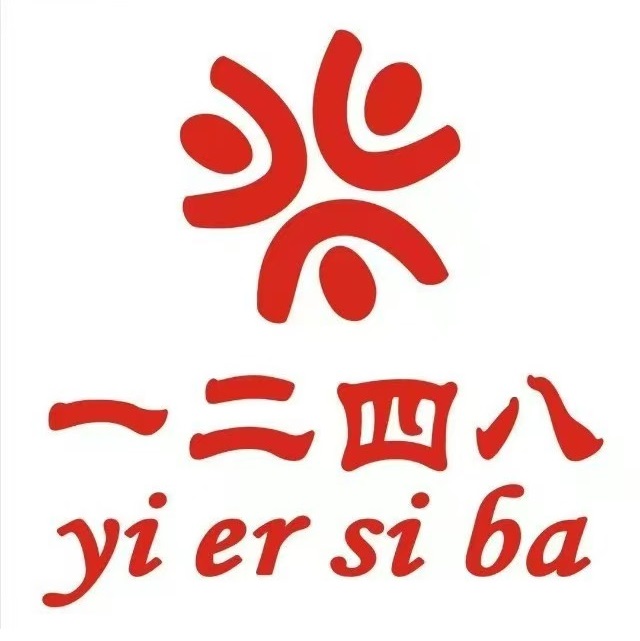 一二四八连锁超市(翠满庭店)