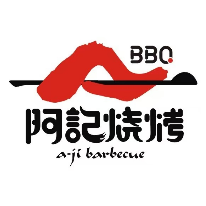 阿记烧烤(上亿广场台湾士林不夜城店)