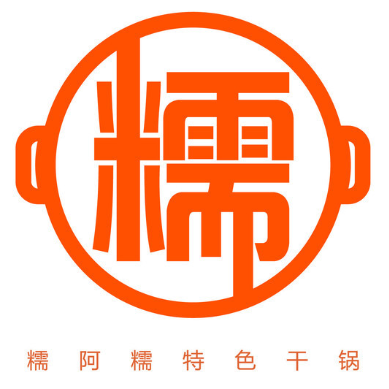 糯阿糯特色干锅(金沙店)
