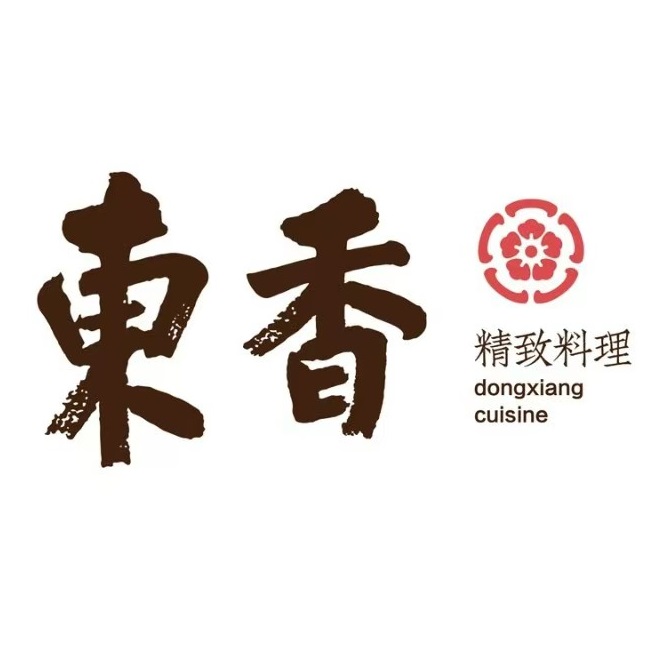东香精致料理自点餐厅(卓展购物中心B座店)