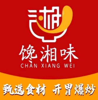 馋香味(明发商业广场店)