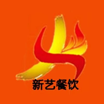 新艺自助美食城(扬中店)