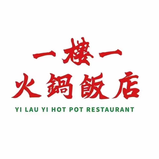 一楼一饭店(朝阳大悦城店)