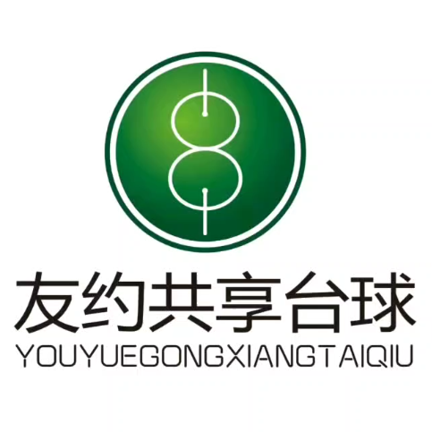友约共享台球