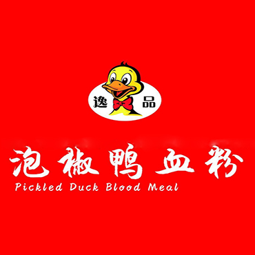 逸品泡椒鸭血粉(钟祥店)