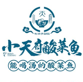 严记小天府酸菜鱼(西四路店)