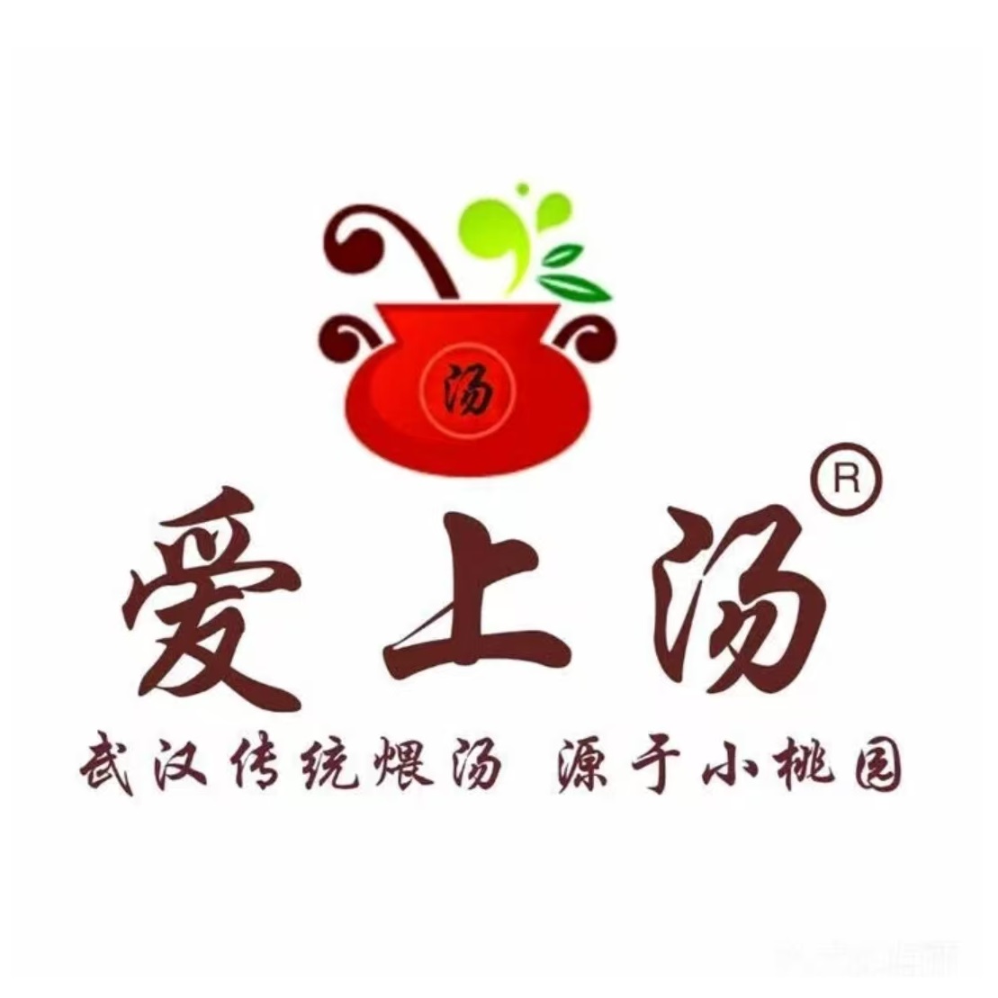 爱上汤(民意四路店)