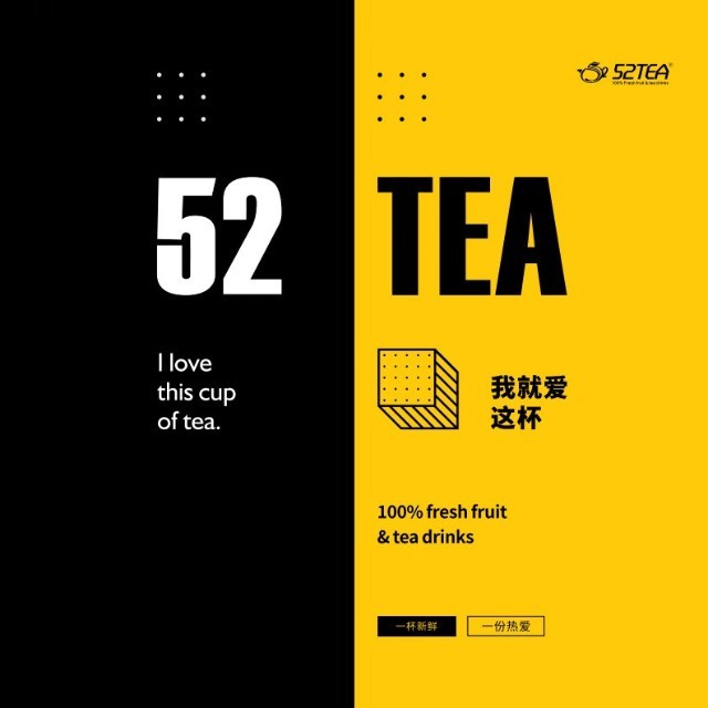 我爱茶(汇丰广场店)