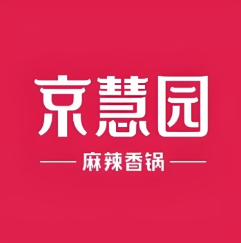 京慧园麻辣香锅(合欢路店)
